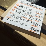 京都屋台 せせり - 