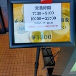 信州十割そば てん - 