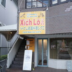 シクロ - 2025.7月