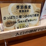 信州十割そば てん - 