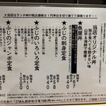 スタンドふじ - 