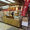 紅葉堂 本店