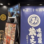 gokokumisoramemmisoyakuranosuke Tanashi Asta Ten