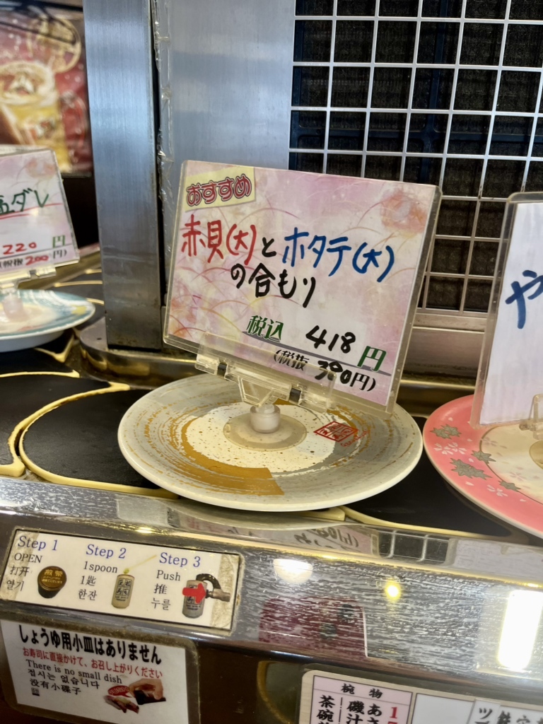 メニュー写真 : 元祖寿司 荻窪駅前店 （がんそずし） - 荻窪/回転寿司