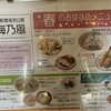 レストラン海乃風 - 