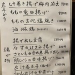 肉うどんの戸上家 - 