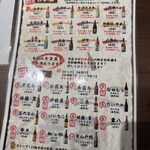 會津馬刺 追加醬汁燒鳥 Ion新浦安 彦酉 - 