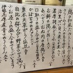 肉うどんの戸上家 - 