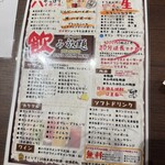 會津馬刺 追加醬汁燒鳥 Ion新浦安 彦酉 - 