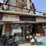 蒸的不一様 - 外観