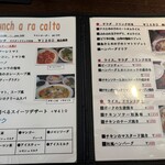 アリンガ - ランチメニュー