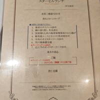 中国料理 星ヶ岡 - 