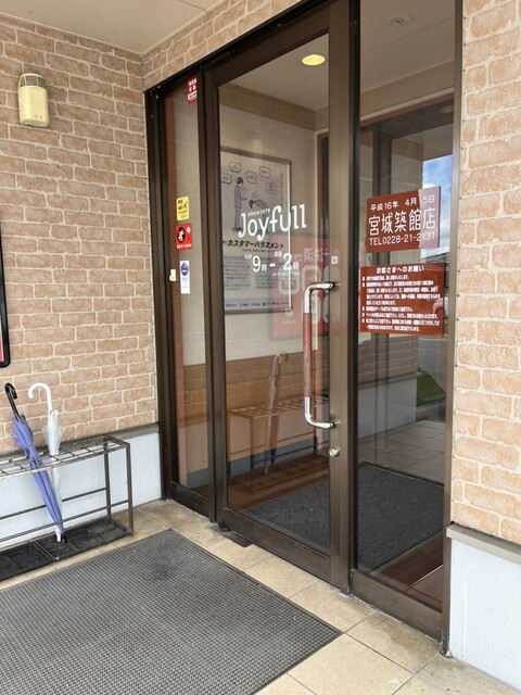 ジョイフル 宮城築館店（Joyfull） - くりこま高原（ファミレス）の写真