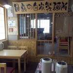 ○鐵二代目 - ○鐵二代目　店内2