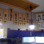 ○鐵二代目 - ○鐵二代目　壁メニュー右