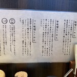 つじ田 味噌の章 - 