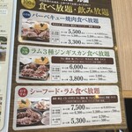 千葉ビール園 - メニュー2025.7