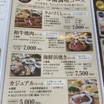 千葉ビール園 - メニュー2025.7