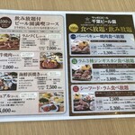 千葉ビール園 - メニュー2025.7