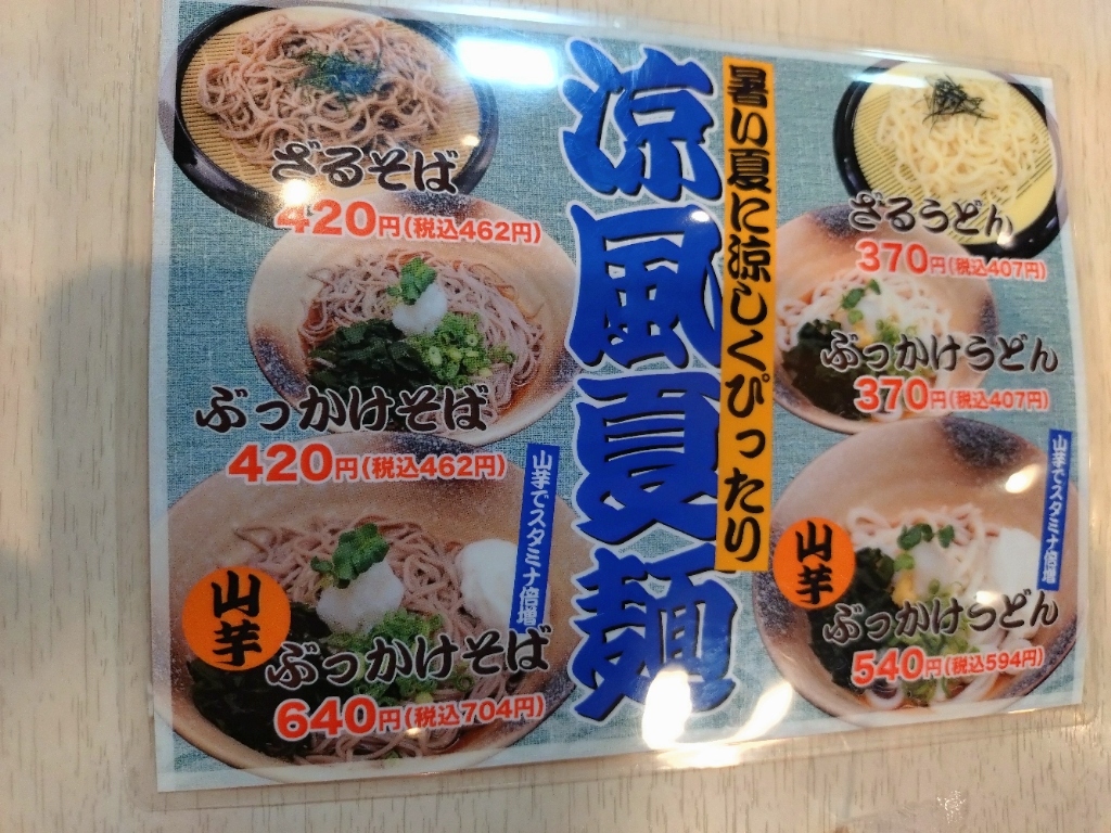 メニュー写真 : 天天丸 重信店 （てんてんまる） - 梅本/回転