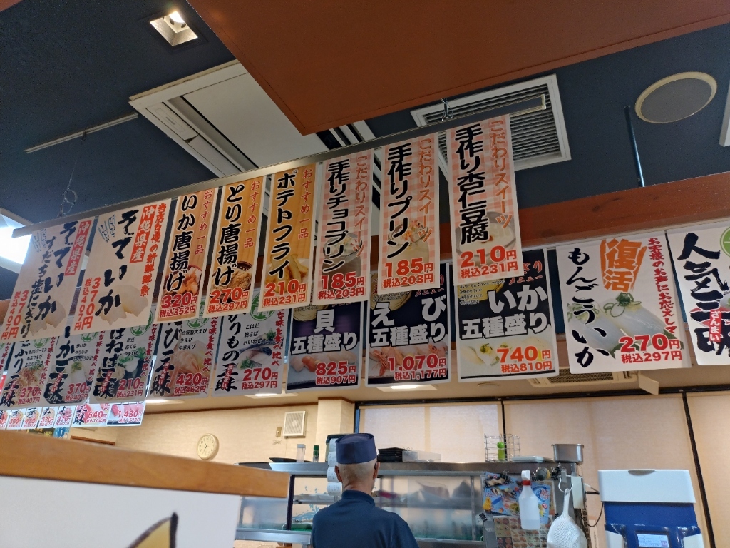 メニュー写真 : 天天丸 重信店 （てんてんまる） - 梅本/回転