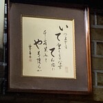 定食専門店 いててや - 