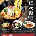 China Bal 華SUN匠 - 