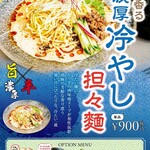 China Bal 華SUN匠 - 