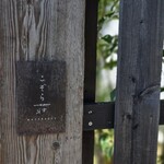 こぞらのおやつ - 