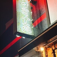 焼肉 スタミナ苑 - 