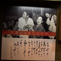 すすきの浪花亭 - 