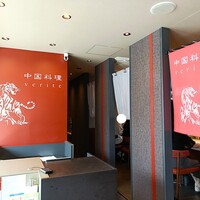 中国料理verite - 