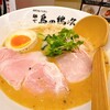 麺や 鳥の鶏次