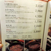 うなぎ和食  しら河 今池ガスビル店 - 