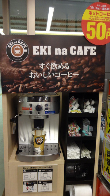 コンビニ初 直火焙煎珈琲 By 無芸小食 ニューデイズ 東京テレポート店 Newdays 東京テレポート その他 食べログ コンビニ初 直火焙煎珈琲 By 無芸小食 ニューデイズ 東京テレポート店 Newdays 東京テレポート その他 食べログ
