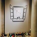 俺のフレンチ 渋谷 - 