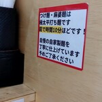 ラーメン さくらまる - 