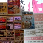 ラーメン さくらまる - 