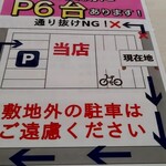 ラーメン さくらまる - 