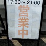 ラーメン さくらまる - 