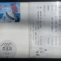 鮨 福原 - 