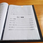 やぶ善 - "鍋" & "カレー" メニュー。