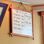 やぶ善 - "夏" メニュー。