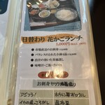 旬菜の味わい がら里 - 