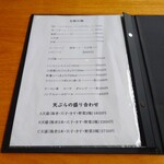 やぶ善 - 呑めます。