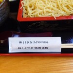 やぶ善 - 創業一世紀越えの老舗"蕎麦屋"です。