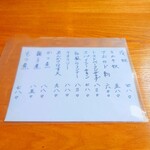 やぶ善 - あて。其の二。