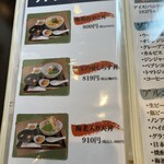 旬菜の味わい がら里 - 