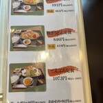 旬菜の味わい がら里 - 