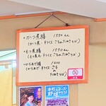 やぶ善 - "膳" メニュー。